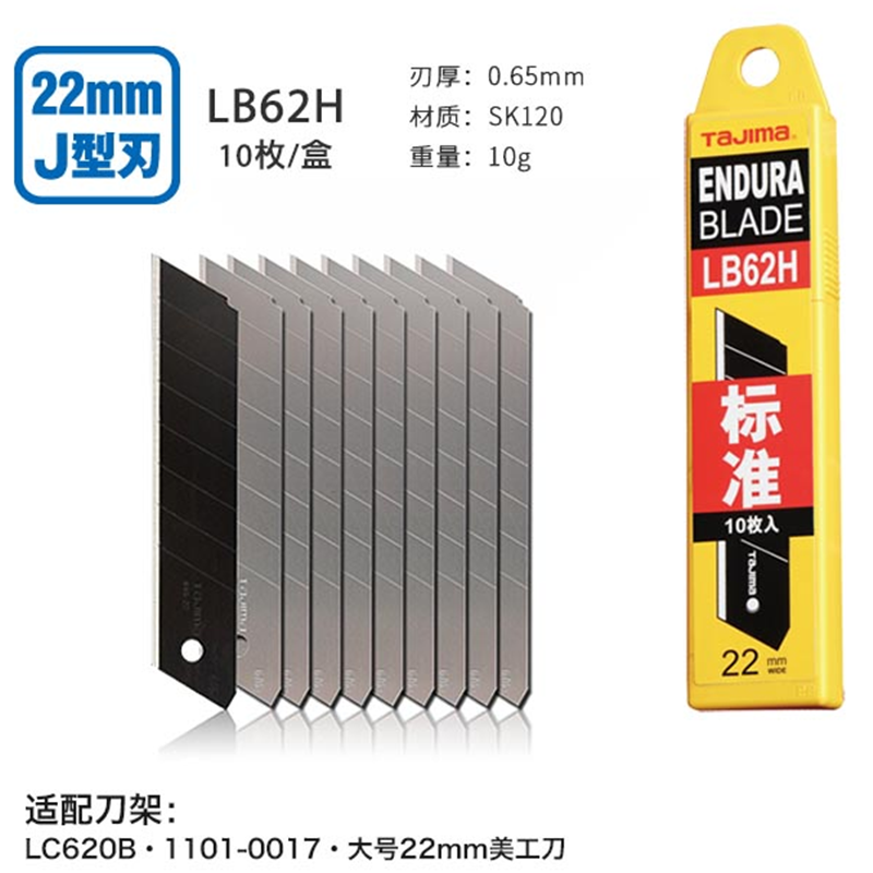 日本田岛美工刀片9mm18mm22mm大号小号中号壁纸刀片黑刀片贴膜