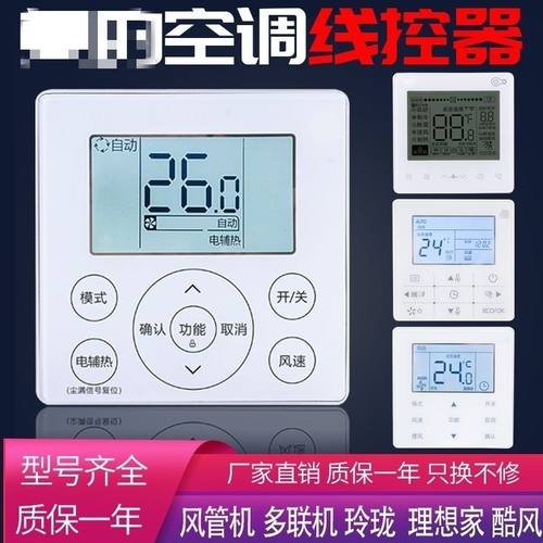 适用于美的风管机多联机中央空调线控器面板KJR-90F1/BF控制器2芯 - 图0