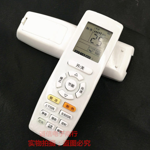 适用于格力空调遥控器万能通用yapof3 q力q迪q畅冷静王冷静宝俊越 - 图1