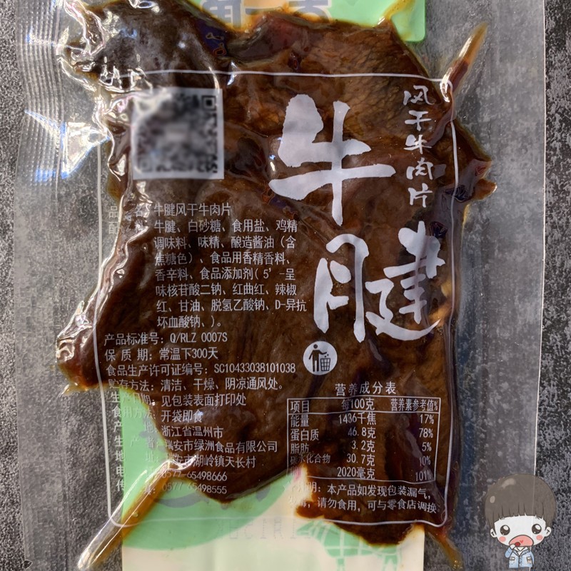 温州特产天一角日式大阪风干牛肉片牛肉干酱香味牛腱独立装500克 - 图3