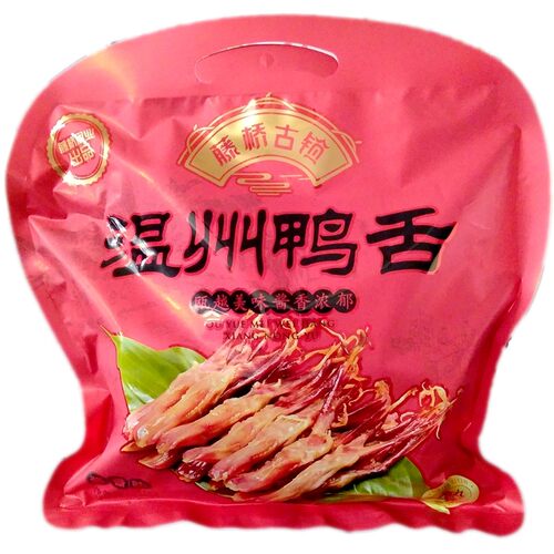 温州特产藤桥古镇鸭舌真空独立装鸭舌头480g克零食酱香味鸭舌礼盒 - 图3