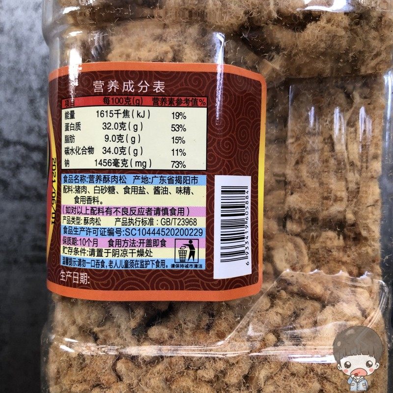 德味园营养酥肉松酥肉松罐装猪肉酥猪肉松148克,淘宝优惠券,粉丝福利购,淘宝优惠卷