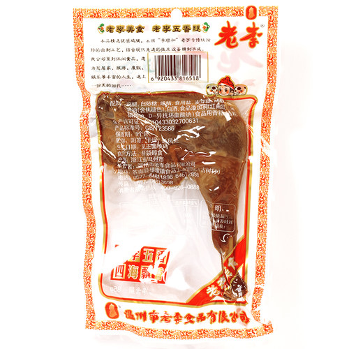温州特产零食老李五香大鸡腿卤味小吃即食鸡肉类85克*3包 - 图3