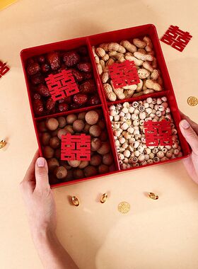 酒红四格干果盒婚礼中国风摆件婚房装扮糖果瓜子结婚早生贵子盘
