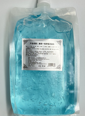 保湿补水修复舒缓晒后修复冰晶膜