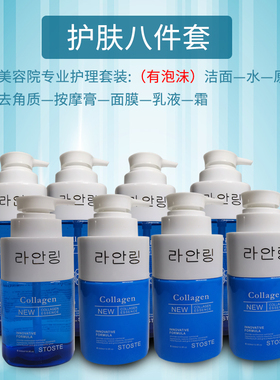 玻尿酸护肤品套装罗蔓琳补水保湿