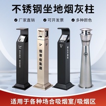 Outdoor Stainless Steel Ash Column Hotel Ash Bucket Cigarette Butcher collection Vertical extinguishing column Ashtray Ash Ash Bucket