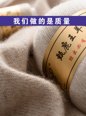 甄鹿王羊绒线6+6中粗