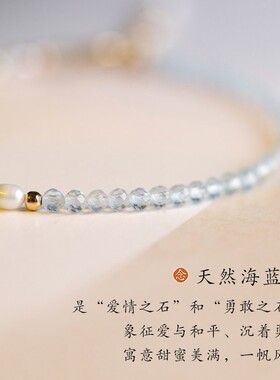 淡蓝天然海蓝宝手链女设计感ins小众米粒小珍珠手串极细3mm超细