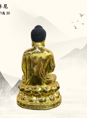 贴金释迦牟尼佛像坐贴金纯铜