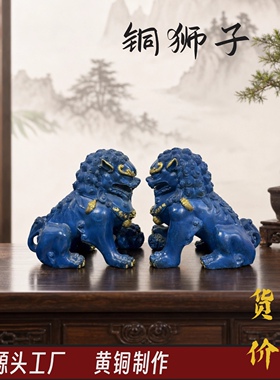 铜狮子摆件中式家居摆件招财