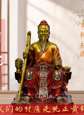 黄铜月老星君像家用供奉摆件月下