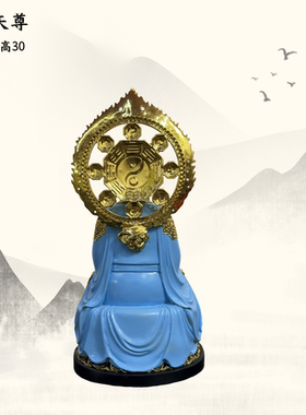 彩绘三清道祖佛像背光道德元始