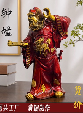 黄铜钟馗家用摆件供奉中式礼品