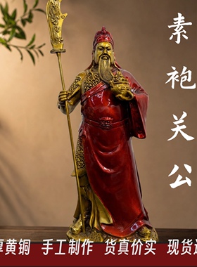 铜关公关二爷供奉摆件家用立刀