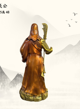 关公武财神纯黄铜铜像摆件佛像