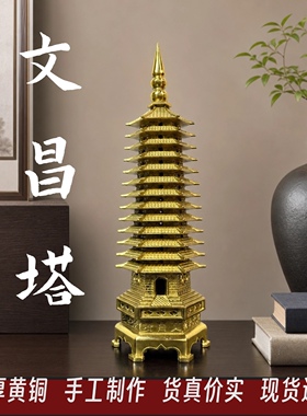 黄铜文昌塔学生中考高考金榜题名