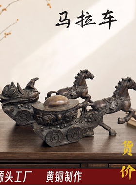 黄铜马拉车生肖摆件一马当先黄铜