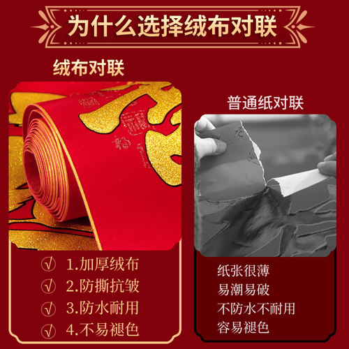 生意对联2026新款马年绒布春联公司商场店铺新店开业门联自带背胶 - 图1