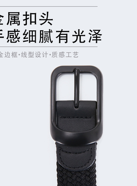 男女编织弹力合金腰带皮带