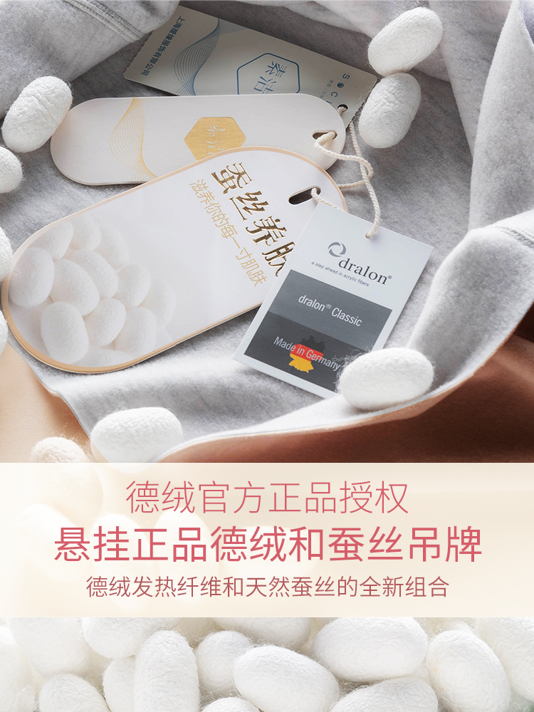 德绒无痕蚕丝保暖内衣男士加绒加厚恒温自发热秋衣裤秋裤套装冬季 德绒无痕蚕丝保暖内衣男士加绒加厚恒温自发热秋衣裤秋裤套装冬季