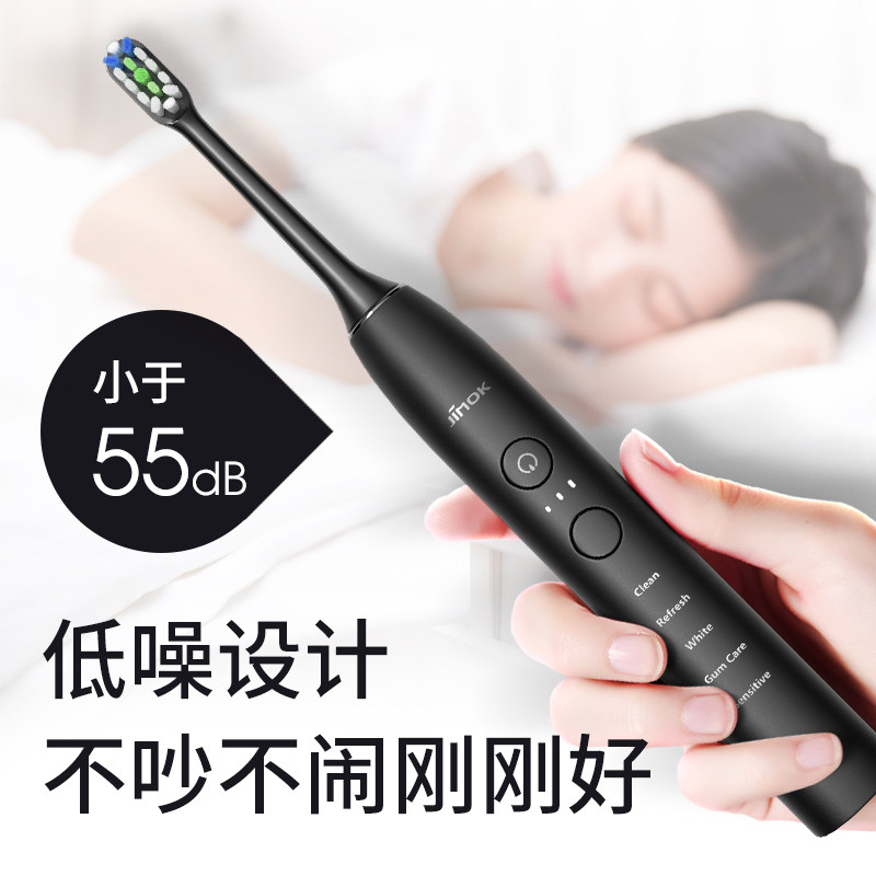 德国jimok电动情侣套装男女士牙刷 JIMOK电动牙刷