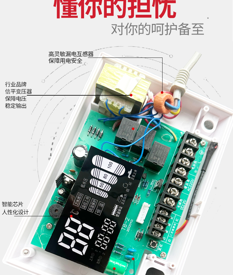 太阳能热水器控制器全智能测控微电脑上水通用仪表显示屏配件大全 - 图1