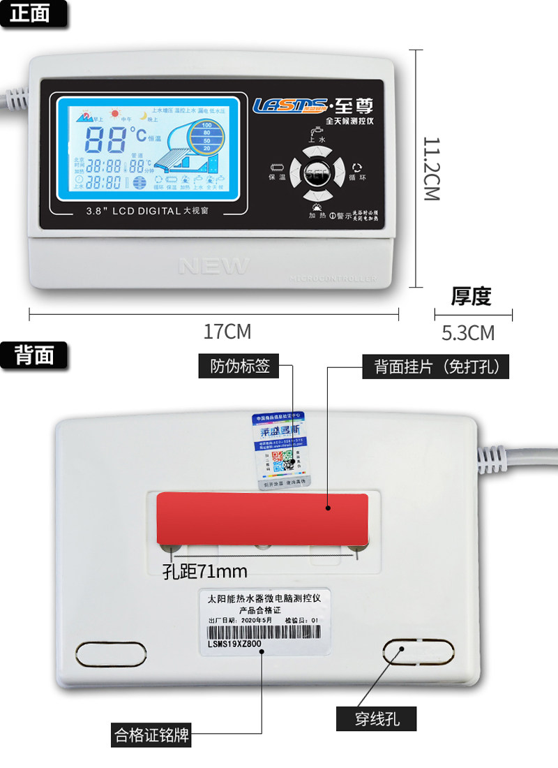 太阳能热水器全套全自动智能控制仪 莱盛曼斯其它