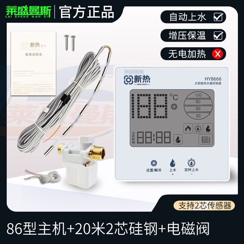  莱盛曼斯温控仪