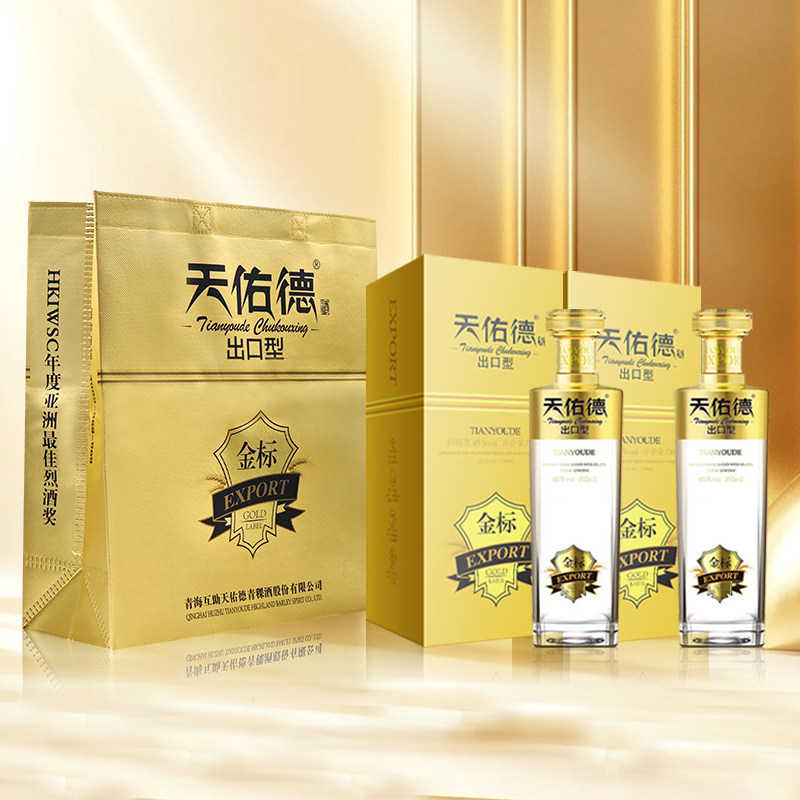 【星品升级】天佑德青稞酒有机出口型金标45度2瓶 清香型白酒送礼