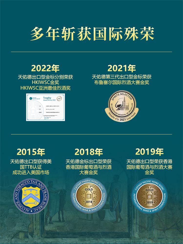 【星品升级】天佑德青稞酒有机出口型金标45度2瓶 清香型白酒送礼