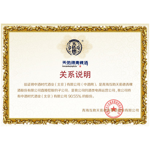 中酒网 天佑德青稞酒出口型750ml纯粮清香型白酒低度口粮酒自饮 - 图1