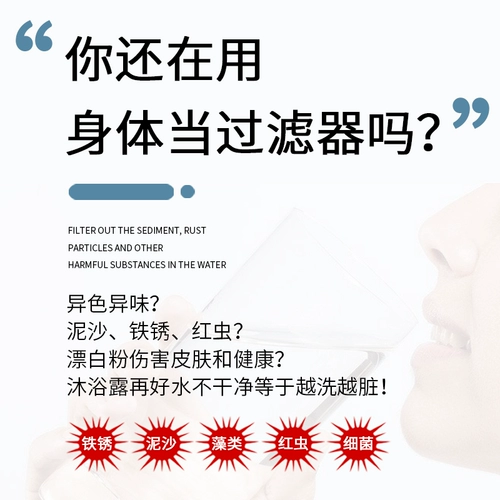 Кухонный смеситель фильтр знаменитость домашняя водопроводная вода передний фильтр водонагреватель водонагреватель унитаз угловой клапан очиститель воды для воды