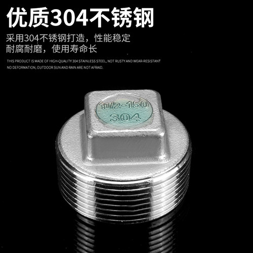 304不锈钢内外丝堵头堵帽1/2/3/4/6分1寸1.2寸水管堵塞闷头配件 - 图1