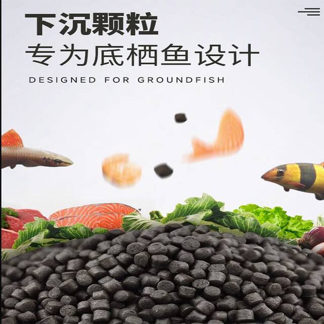 Benthic fish feed soft-shell turtle food sinking type Lanshou koi butterfly carp parrot fish blue shark lucky cat silver dragon universal