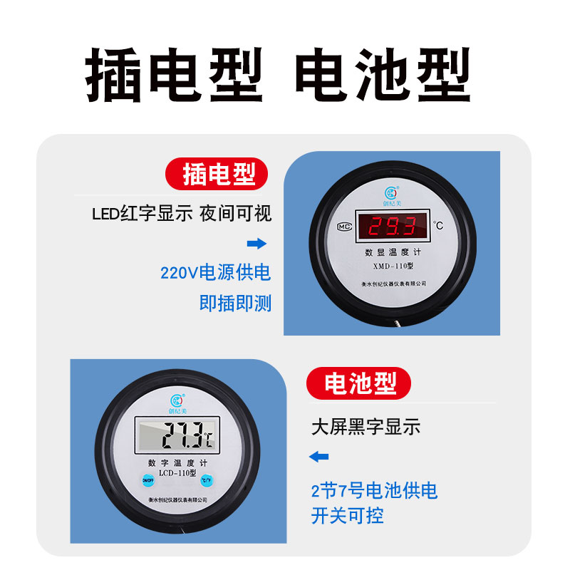 电子数显温度计带探头水温传感器工业用水产养殖鱼池大棚测量表缸 - 图1