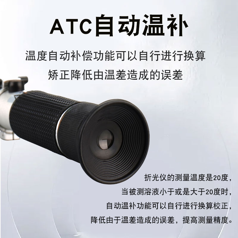 乙二醇甲醇浓度ATC尿素电解液比重计冰点检测仪防冻液浓度测试仪 - 图1