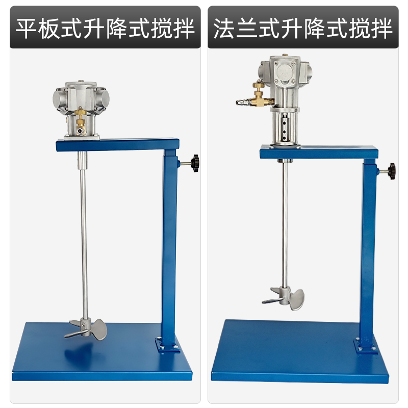 速锐马气动搅拌机5加仑升降工业涂料油漆搅拌器强力法兰式马达头