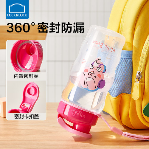 乐扣乐扣儿童水杯上学专用直饮杯水壶学生女塑料杯子防摔透明水瓶 - 图3