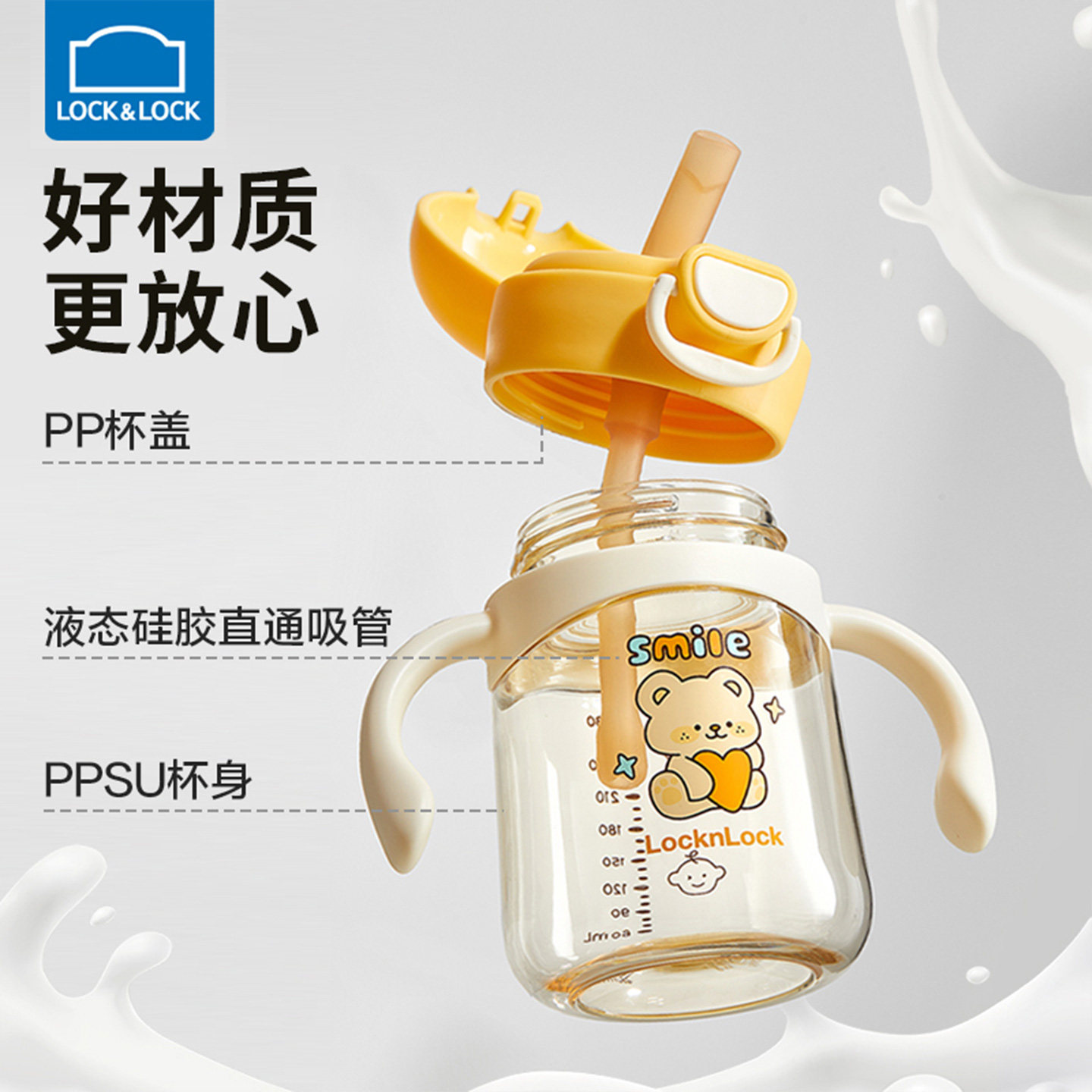 乐扣乐扣学饮杯婴儿水杯PPSU直饮吸管奶瓶一岁以上宝宝喝水杯子,淘宝优惠券,粉丝福利购,淘宝优惠卷