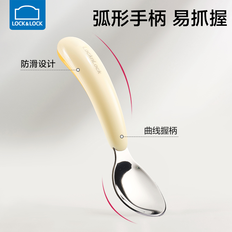 乐扣乐扣辅食勺婴儿勺子宝宝学吃训练勺不锈钢叉勺儿童餐具套装
