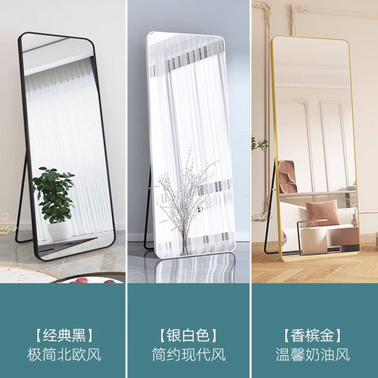 Mirror full-length mirror home floor-standing mirror wall-mounted fitting mirror