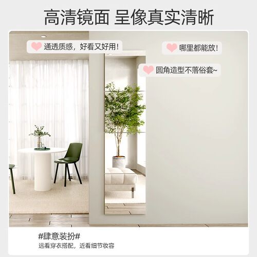 拼接全身镜自粘贴墙免打孔穿衣镜宿舍学生出租屋衣柜卧室试衣镜子 - 图1