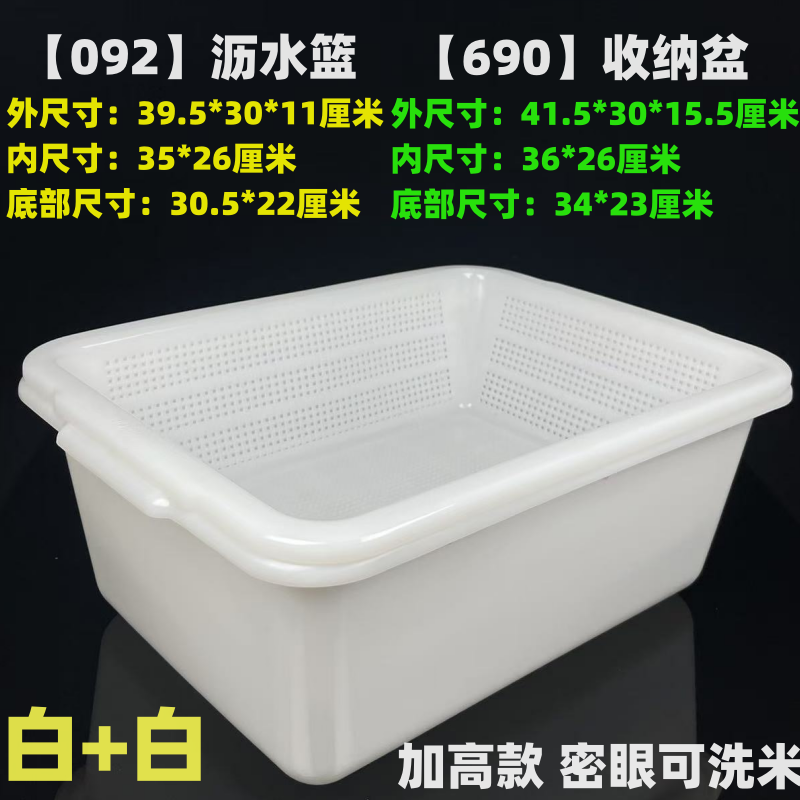 大号创意双层碗筷沥水盆厨房洗菜米沥水篮商用塑料筐子加厚过滤盆,淘宝优惠券,粉丝福利购,淘宝优惠卷