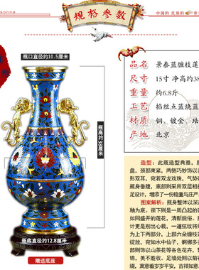 北京景泰蓝仿故宫缠枝莲纹龙耳瓶