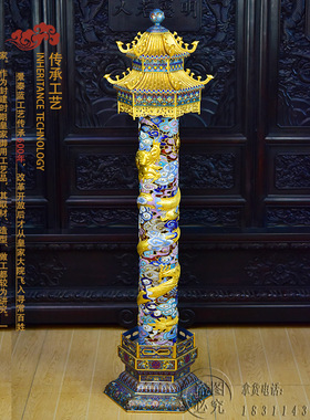 北京珐琅景泰蓝蟠龙柱亭式香薰
