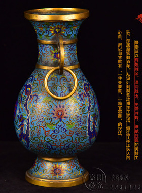 北京景泰蓝花瓶12寸双耳吊环瓶