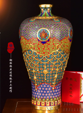 张向东作品景泰蓝花瓶25寸《梅尊