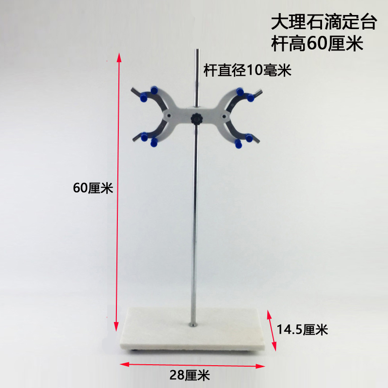 大号实验用铁架台全套支架配件含十字夹烧瓶夹大铁圈实验室滴定台 - 图2