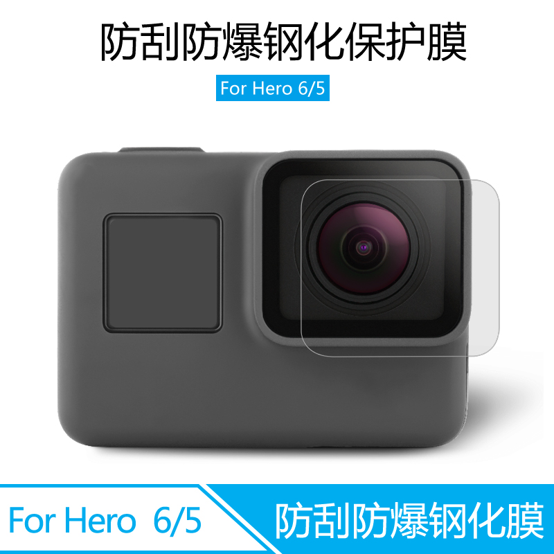 Gopro hero8/7/6/5/4配件高清膜镜头屏幕防水壳贴膜钢化膜保护膜 - 图2